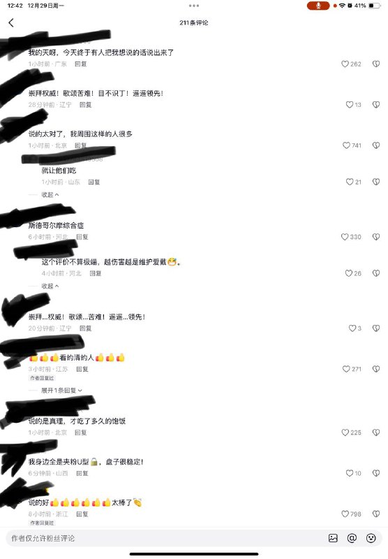 依旧爱毛TV😎 匿