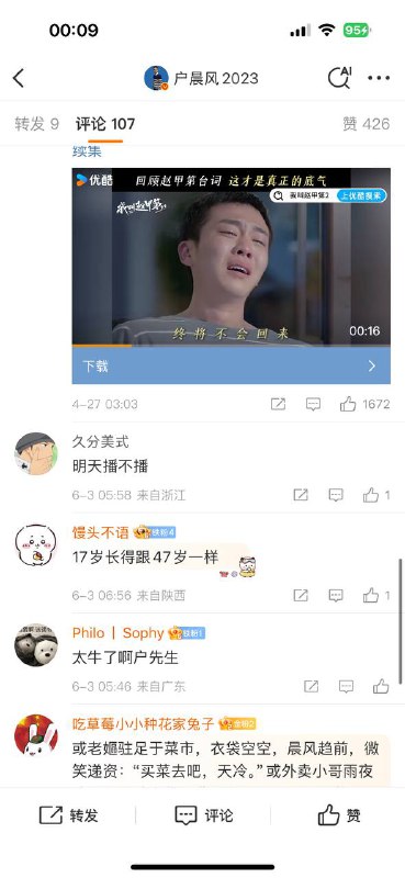 户晨风先生在隐喻什么👤 来自