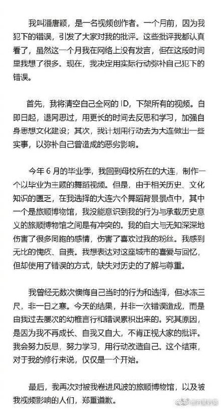 时隔一个月B站六百万粉大UP“机智的党妹”宣布退网，因在旅顺博物馆门口跳宅舞被全网网暴By