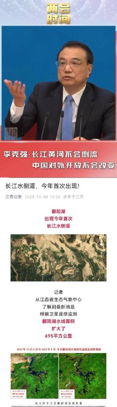 习近平主席为长江倒流指明方向
