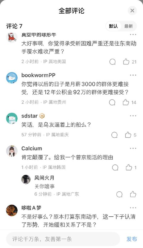 知乎评论区😄By