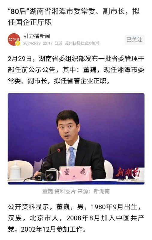 陈云家族的第三代、陈