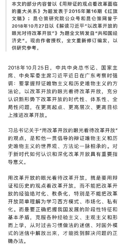 习近平新时代的解放思想，就是要把思想从改革开放中解放出来 👍#不忘初心 解放思想，不断加速⏩习近平新时代的解放思想，就是要把思想从改革开放中解放出来 👍#不忘初心 解放思想，不断加速⏩