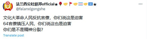 嗨呀拼了命的说自己不是菟成分真复杂，所以是Tankie吗（笑）嗨呀拼了命的说自己不是菟成分真复杂，所以是Tankie吗（笑）