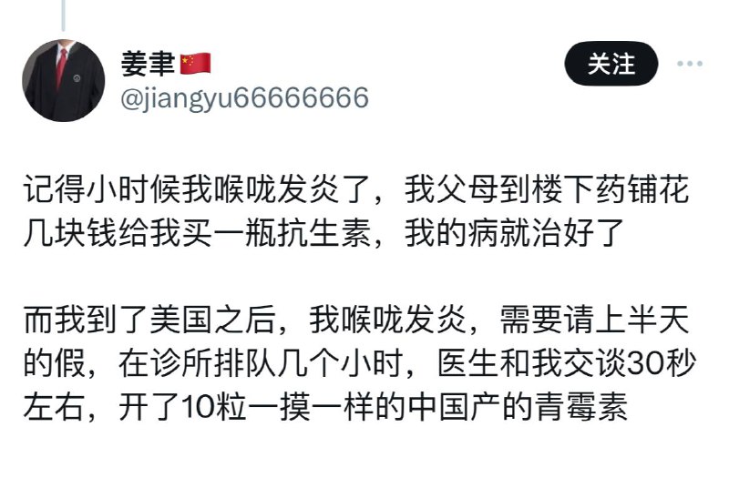 😅滥用抗生素多嗯造，用不用直接帮你买点化疗药