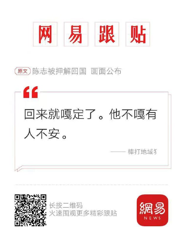 中国从来没有通缉过陈志，柬埔寨却主动把陈志送了过来