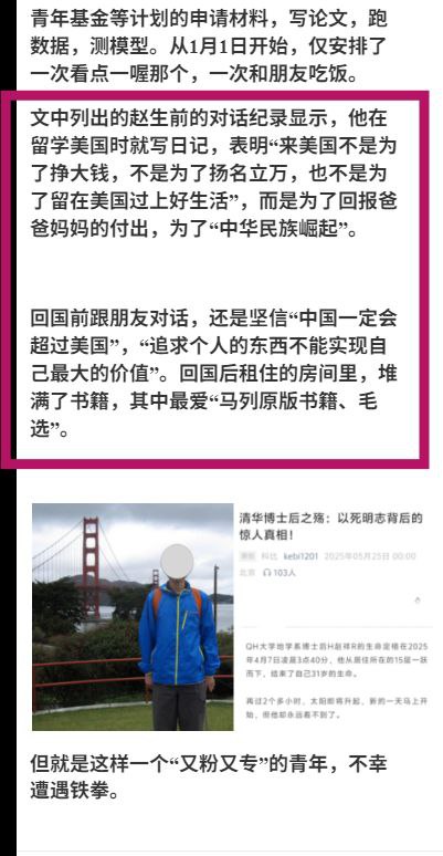 纽约州立大学气象学博士，清华海归博士后赵祥睿，4月4日在北京府右街逛街，被警察误当访民抓捕污辱，交给四川截访工作组