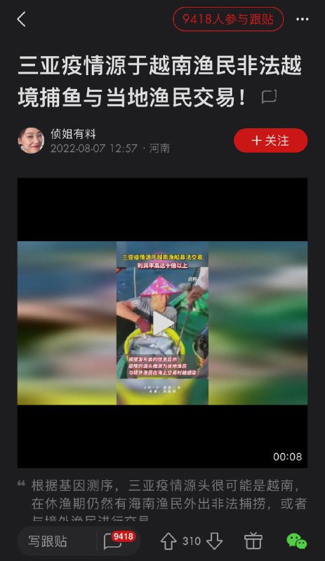 网友锐评