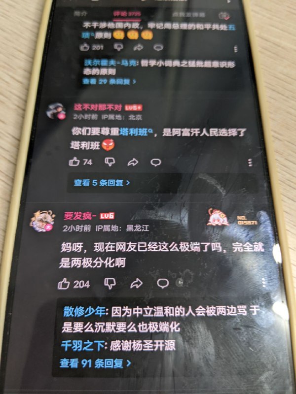 打起来！打起来！🥳By