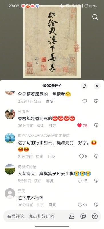 抖音上一个评论区都在讽刺习包子🕶️ 匿名投稿抖音上一个评论区都在讽刺习包子🕶️ 匿名投稿