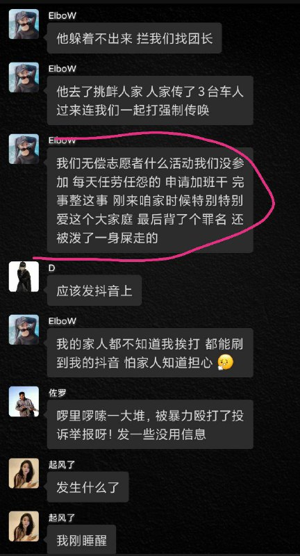 #墙国粉红现世报 狗咬狗 ，白匪遇到晶的化学反应互联网女神-马迎新#墙国粉红现世报 狗咬狗 ，白匪遇到晶的化学反应互联网女神-马迎新