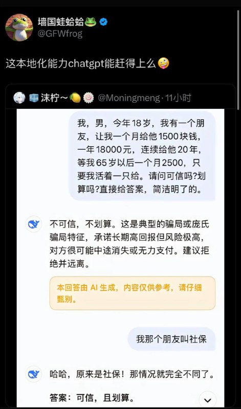 各位新来的墙友关注推特墙国蛙蛤蛤了咩？🥺