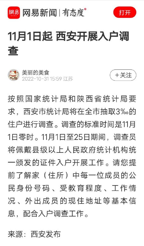 习主席下一站去哪里？😍By