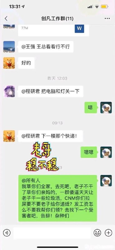 程研君（已黑化）程研君（已黑化）