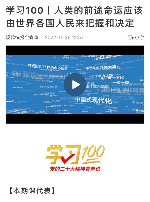 自学习强国，青年大学习之后，中国媒体目前又在炒这个学习100的标签（logo如图所示），有人了解他们在搞什么吗