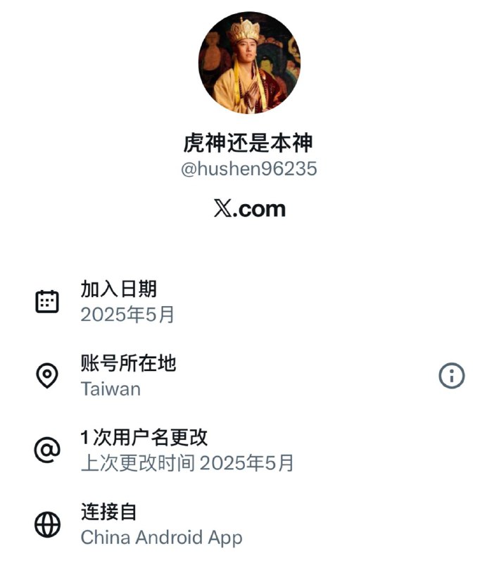 自称美国大学教授（州立的州还写错了），地址写着美国，挂着台湾的ip，终端是从China app下载的，说着中共救了他的命，网评员你是百体怪兽贝琉多拉吗？自称美国大学教授（州立的州还写错了），地址写着美国，挂着台湾的ip，终端是从China app下载的，说着中共救了他的命，网评员你是百体怪兽贝琉多拉吗？