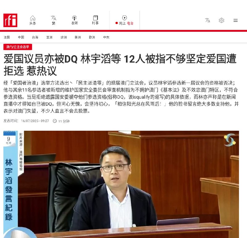澳门民主派被清洗后，