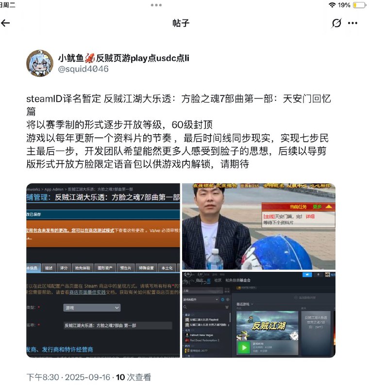 steamID译名暂定 反贼江湖大乐透