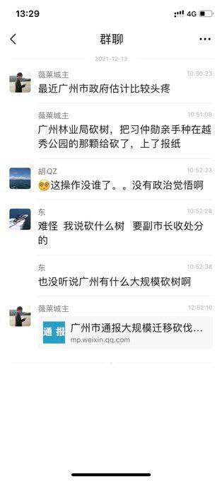 广州林业局砍树把习仲勋在越秀公园种的榕树砍了，习近平如丧考妣，直接换掉了广州市市长和市委书记，堪称官场地震