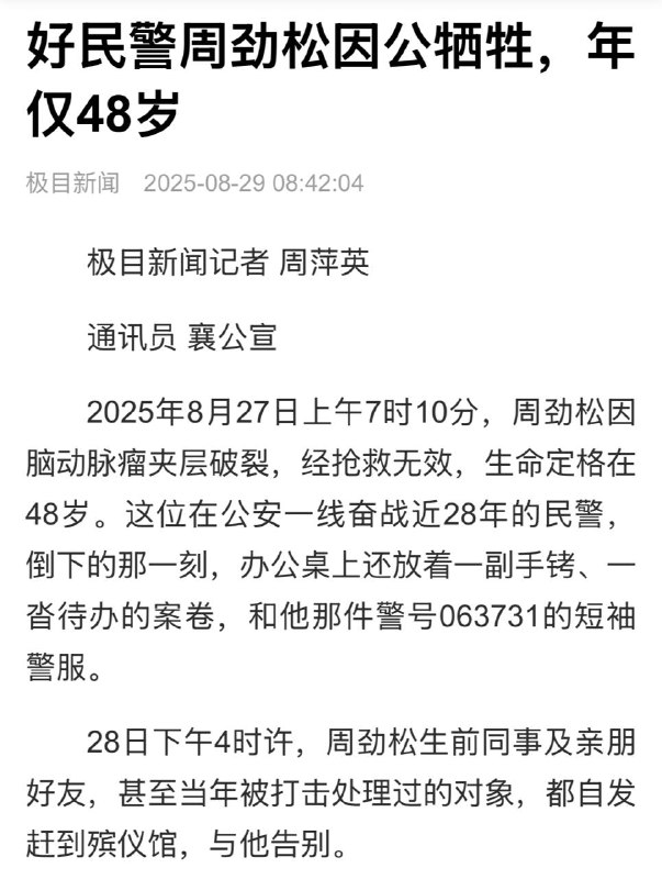 一脸凶相的黑皮终于没凶过阎王爷，手铐没来得及拷人先被黑白无常拷走了