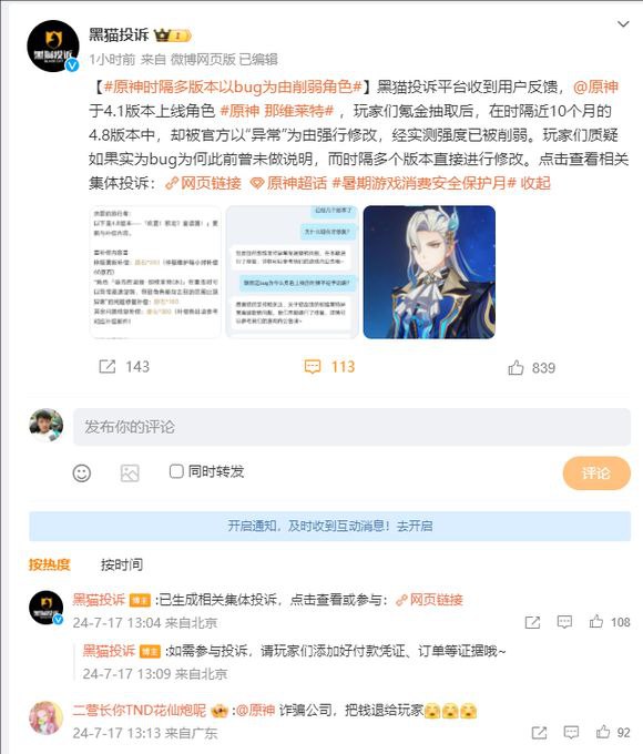 不愧为米忽悠，中国通病