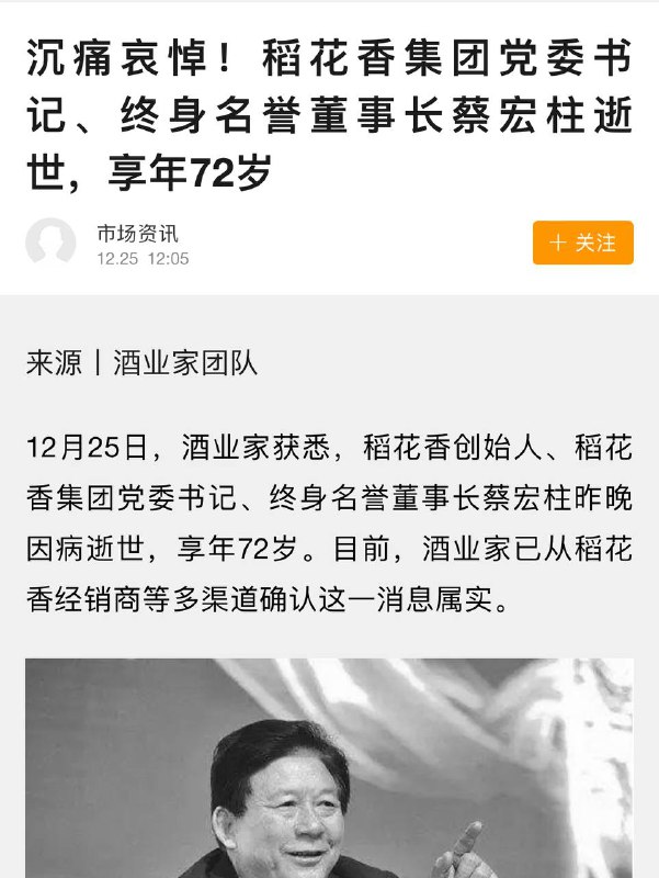 前一阵子不是刚死了什么汾酒的董事长，然后是各种什么行长死？