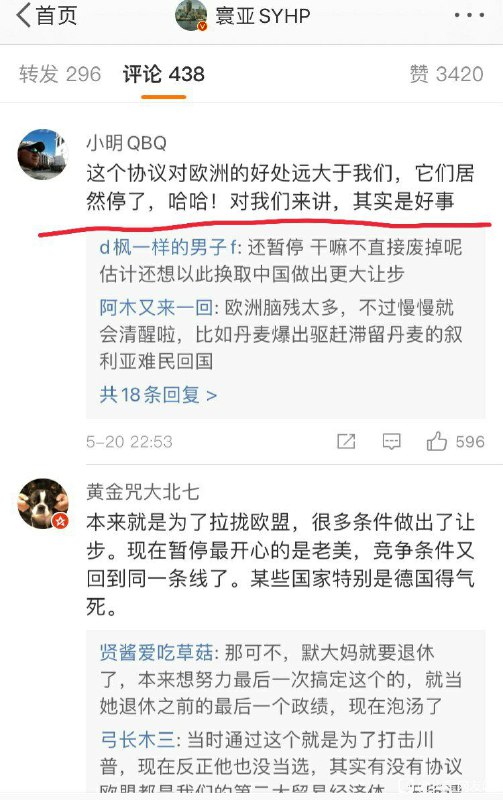 只能说是欧洲输了👎只能说是欧洲输了👎