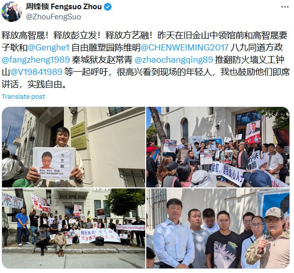 释放高智晟！释放彭立发！释放方艺融！