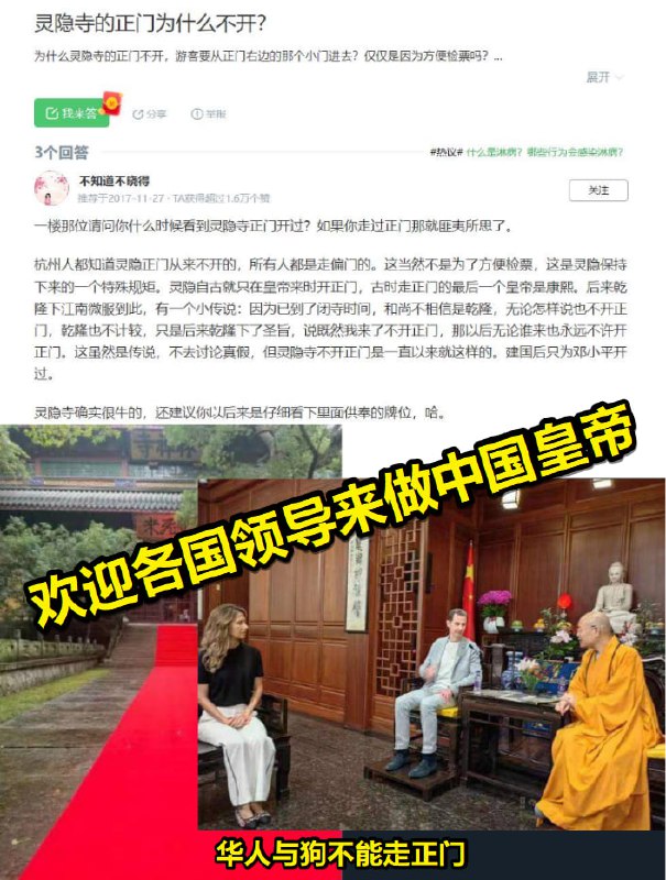 阿萨德欺负小学生皇帝没文化By