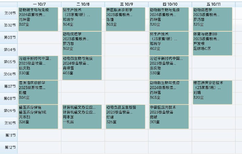 一周两节洗脑课，感觉