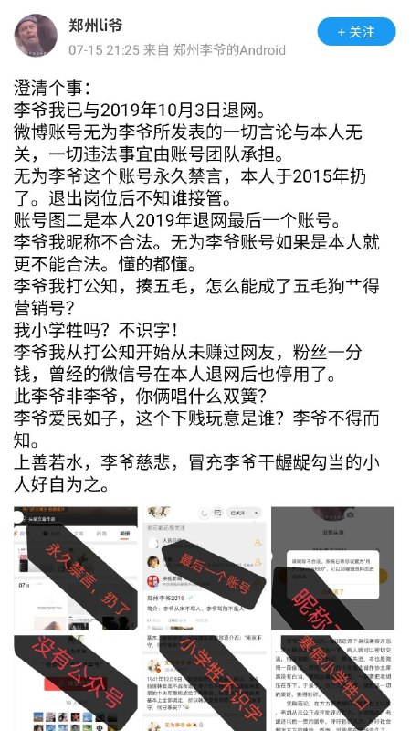 微博知名蛆无为李爷竟是早已被掏空的僵尸😱