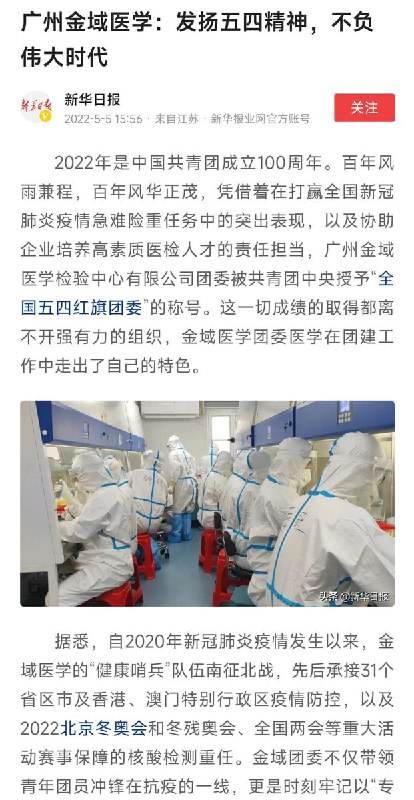 钦定的好企业#为人民服务投稿By