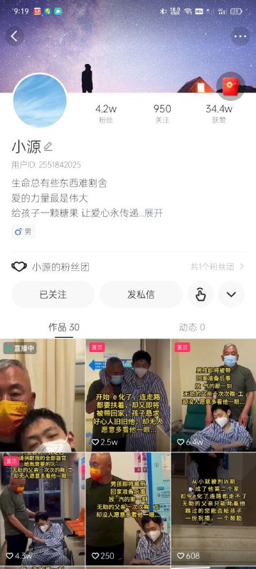 中国受社会救助的病人治疗好后，继续利用同情心继续骗钱，骗色中国受社会救助的病人治疗好后，继续利用同情心继续骗钱，骗色