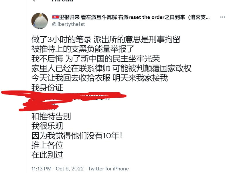 菩萨心系民运，骂支黑的，惨遭运友同道捅刀，走向罪恶的监狱墙国丑闻同步油管😡菩萨心系民运，骂支黑的，惨遭运友同道捅刀，走向罪恶的监狱墙国丑闻同步油管😡