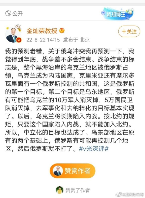 墙国专家在许愿习近平👅马迎新