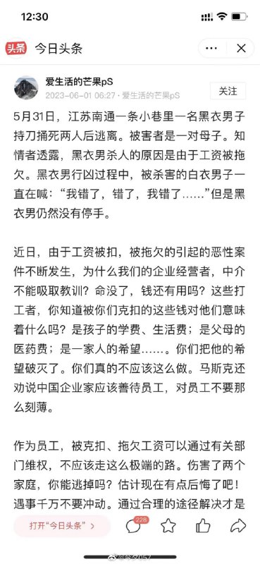 #中国真是太安全了#中国真是太安全了