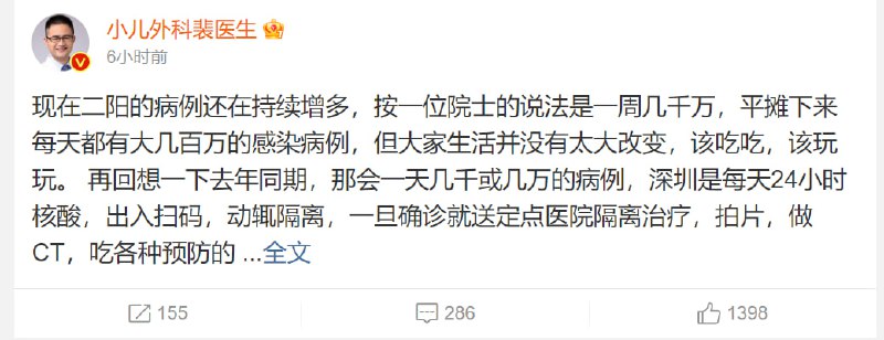 中国这波疫情来势汹汹，墙内不少朋友都中招了，希望大家准备好医疗用具和及时处理中国这波疫情来势汹汹，墙内不少朋友都中招了，希望大家准备好医疗用具和及时处理