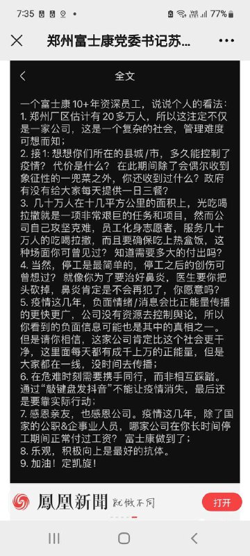 李克强、苏东霞反党集团，是郑州反革命事变背后的总后台李克强、苏东霞反党集团，是郑州反革命事变背后的总后台