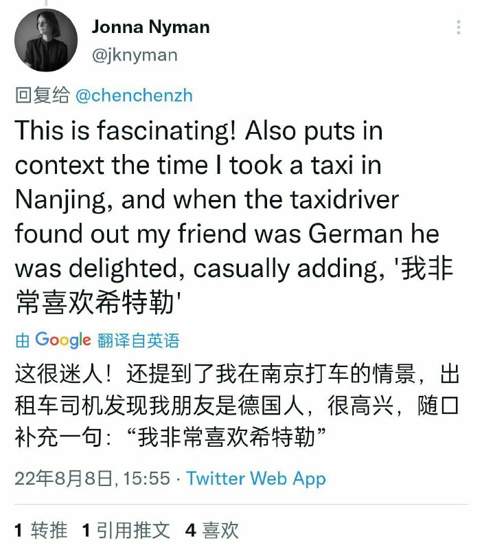 是的，中国人非常崇拜纳粹，愚蠢至极共匪娼妓·马迎新·丸崽