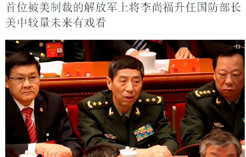 战争谜云，新任国防部长为已被制裁人员战争谜云，新任国防部长为已被制裁人员