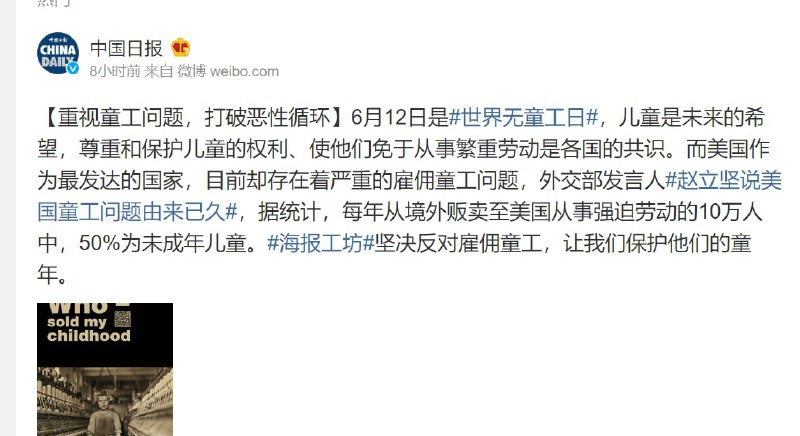 和贵国的童工一样吗🌝投稿By