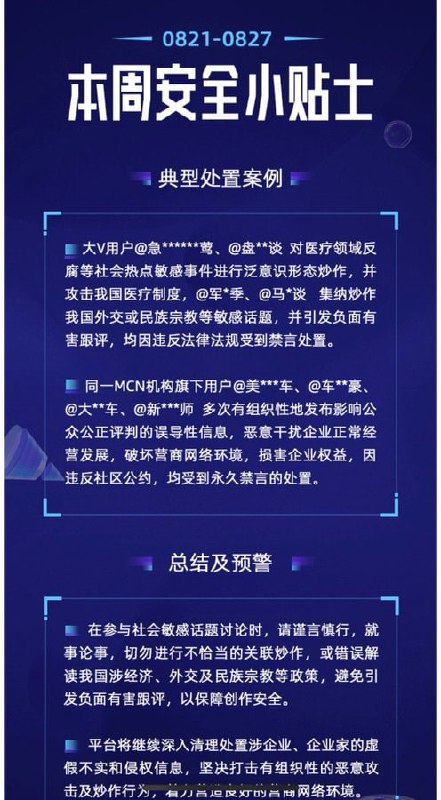 蛆头被禁言蛆头被禁言