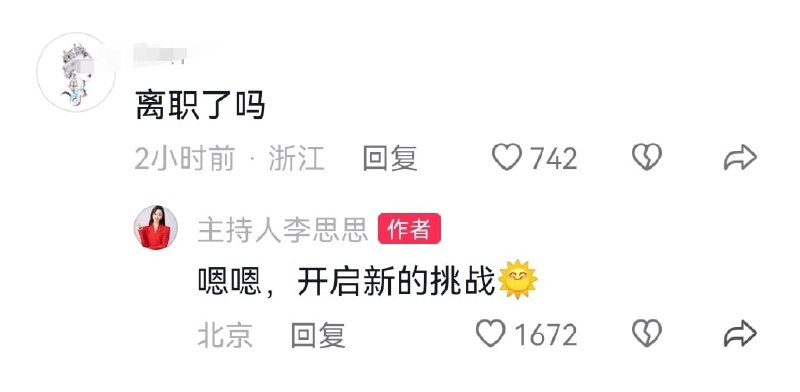 中国事业发展的尽头是做网红带货中国事业发展的尽头是做网红带货