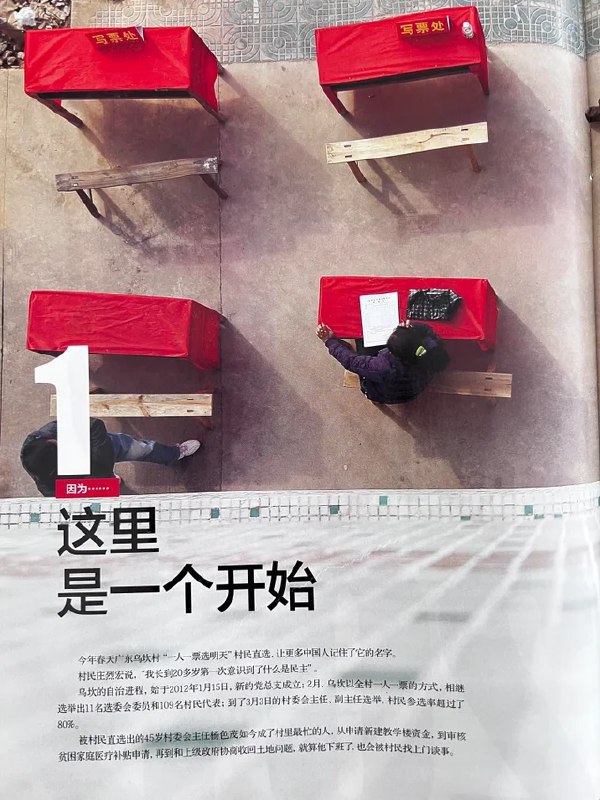 十年前的杂志，没想到他倒车居然这么快