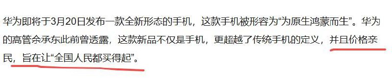 你华为还得是你华为投稿By