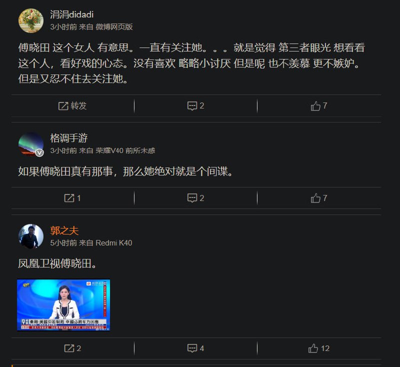 求求大家别信谣了