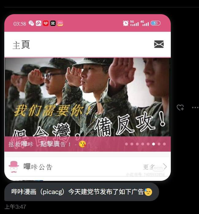知名色情应用哔咔漫画