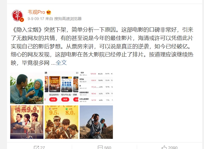 中国已经实现全面小康，该片是为了迎合西方而故意造谣诽谤@9_jfm 丸崽（马迎新中国已经实现全面小康，该片是为了迎合西方而故意造谣诽谤@9_jfm 丸崽（马迎新