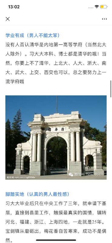 2014年墙内舔包文章By