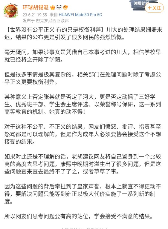 🤔怎么还能有说反调的 40万粉丝的反串者 胡锡退🤔怎么还能有说反调的 40万粉丝的反串者 胡锡退